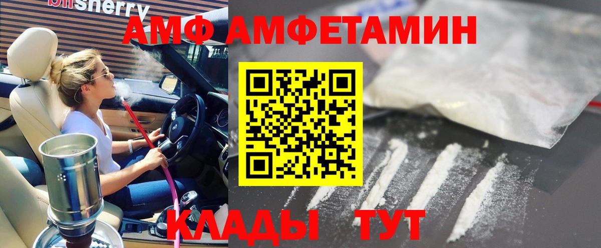 Михайловск  Амфетамин Розовый  Амфетамин  Вход с VPN  АМФЕТАМИН 