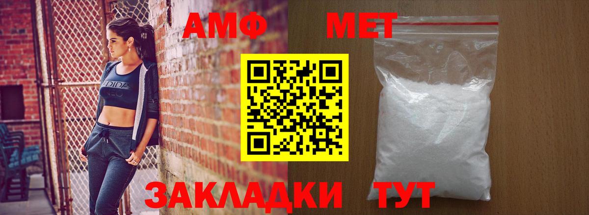 АМФЕТАМИН Premium Михайловск