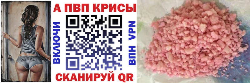 Alpha-PVP мука даркнет сайт Михайловск