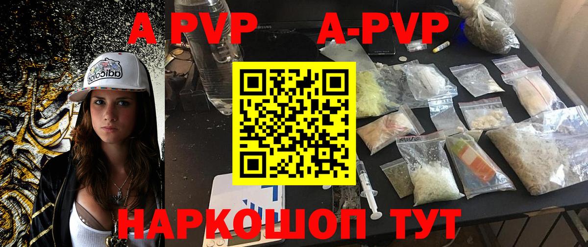 Михайловск  Alfa_PVP  Вход с VPN  Alpha PVP крисы CK  A PVP крисы CK  A-PVP СК 