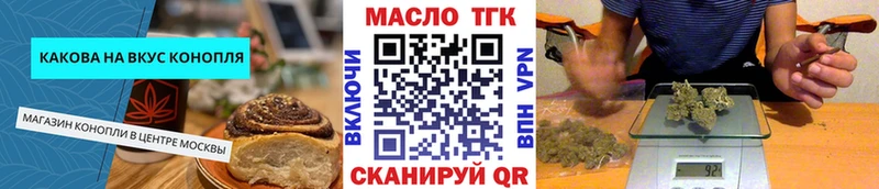 Еда ТГК конопля Михайловск