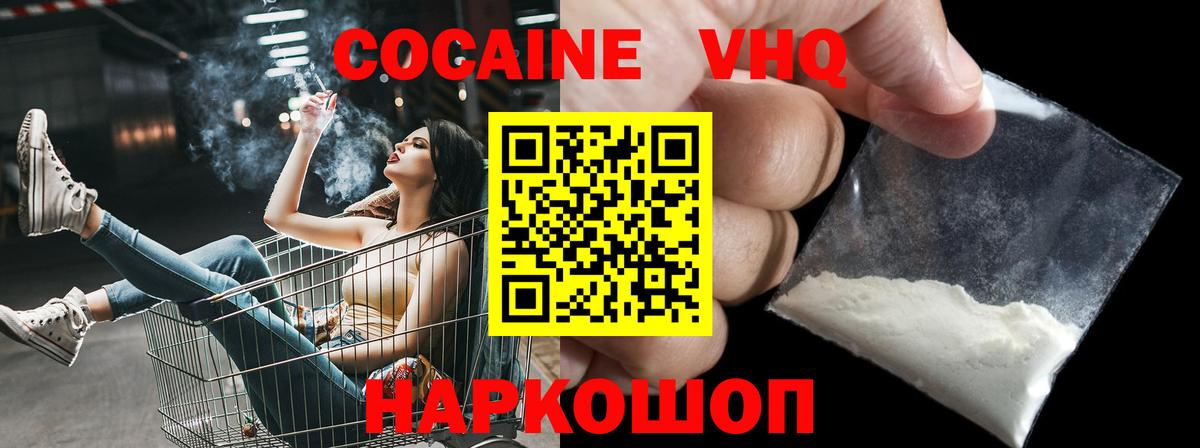 КОКАИН Перу Михайловск