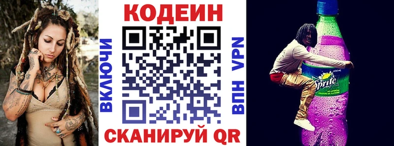 как найти наркотики  Михайловск  Codein напиток Lean (лин) 