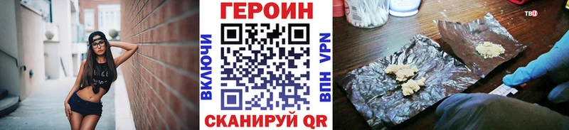 Героин Heroin как найти закладки Михайловск