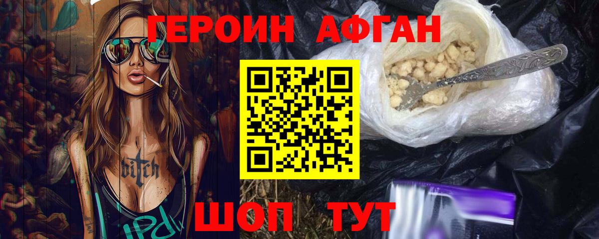 ГЕРОИН  Вход с VPN  Михайловск  Героин Heroin 