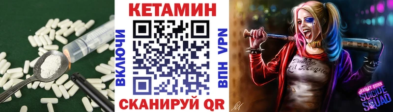 КЕТАМИН ketamine  купить наркотик  Михайловск 