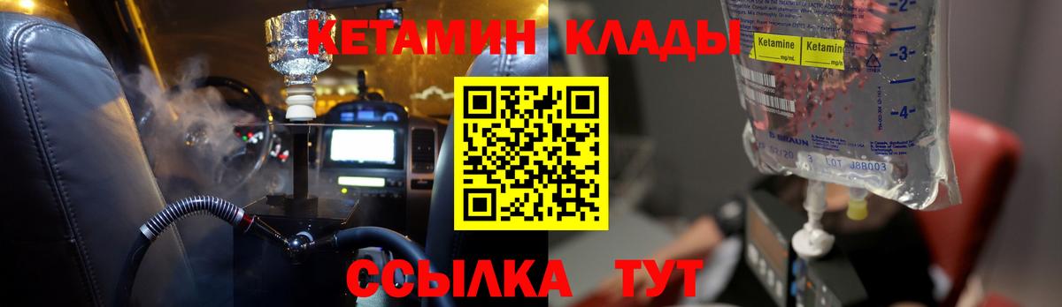 ссылка на мегу вход  КЕТАМИН ketamine  КЕТАМИН VHQ  Вход с VPN  Михайловск 