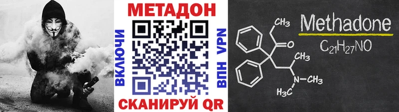 МЕТАДОН methadone  цены наркотик  Михайловск 
