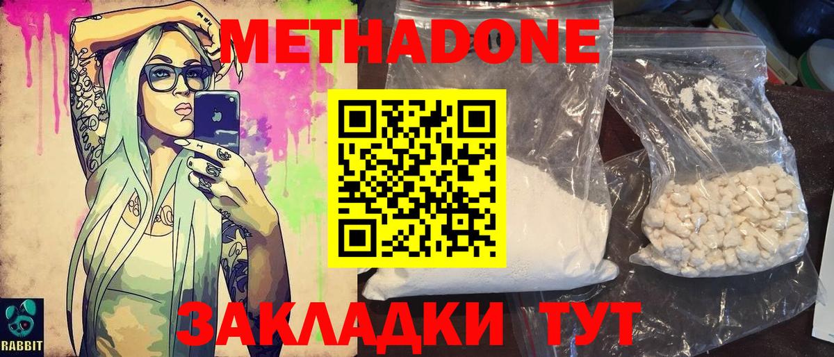 Михайловск  Метадон VHQ  сайты даркнета официальный сайт  Вход с VPN 