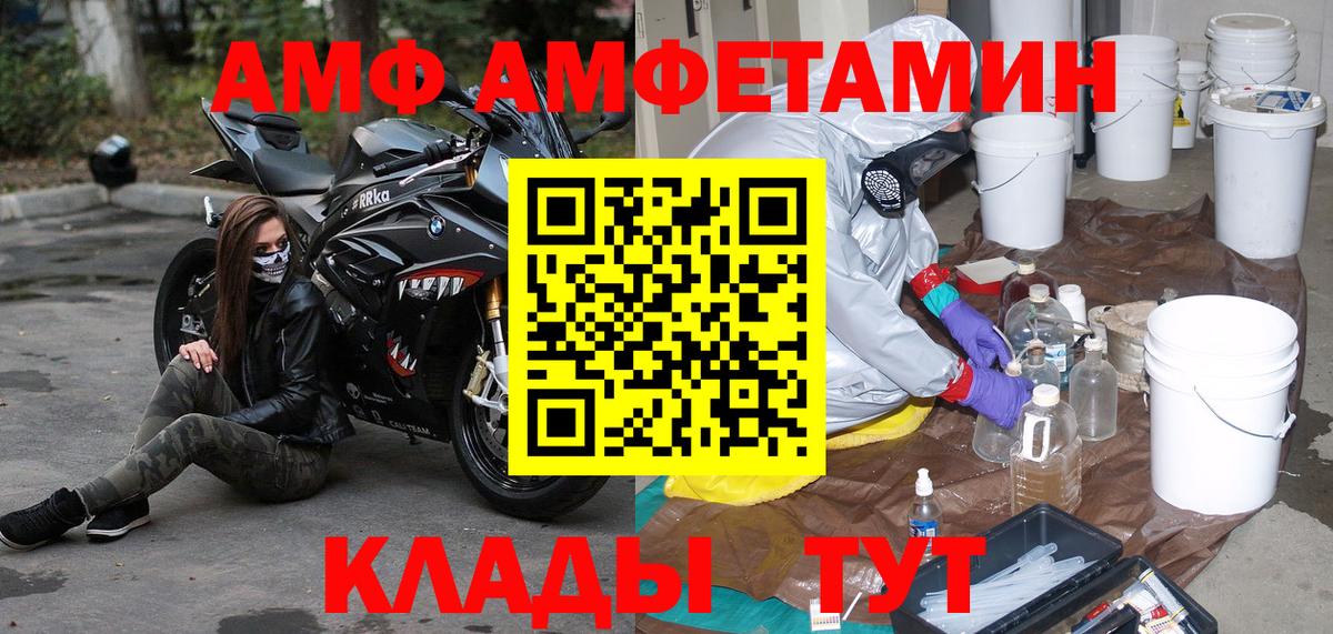 Первитин пудра  Вход с VPN  Михайловск  Первитин пудра 