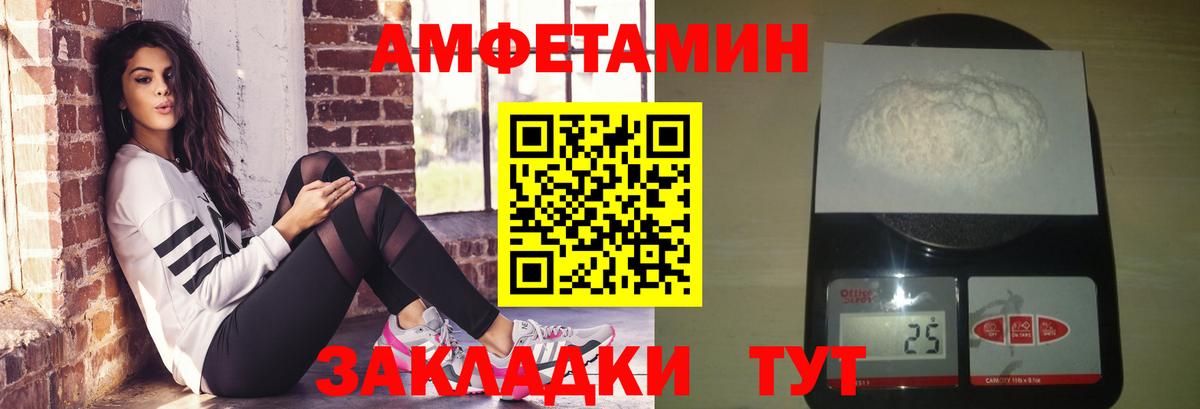 МЕТАМФЕТАМИН мет Михайловск