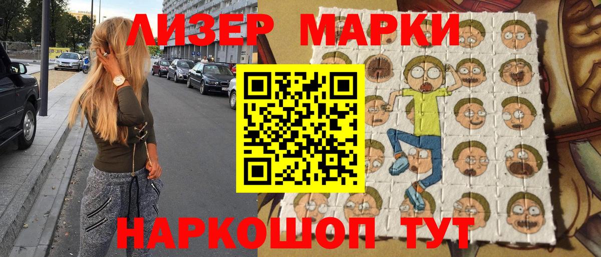 Марки N-bome 1,5мг  Вход с VPN  Марки N-bome 1,5мг  Михайловск 