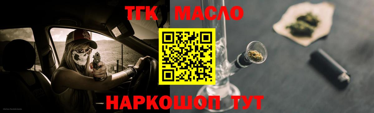 ТГК вейп Михайловск