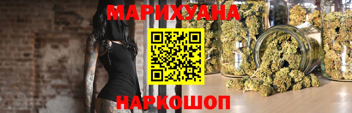Михайловск  Марихуана планчик  Бошки марихуана AK-47  Вход с VPN 